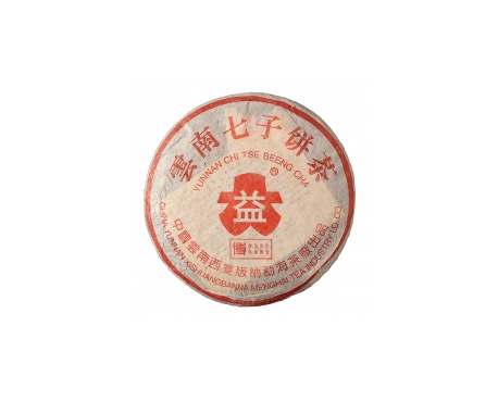 达日普洱茶大益回收大益茶2004年401批次博字7752熟饼